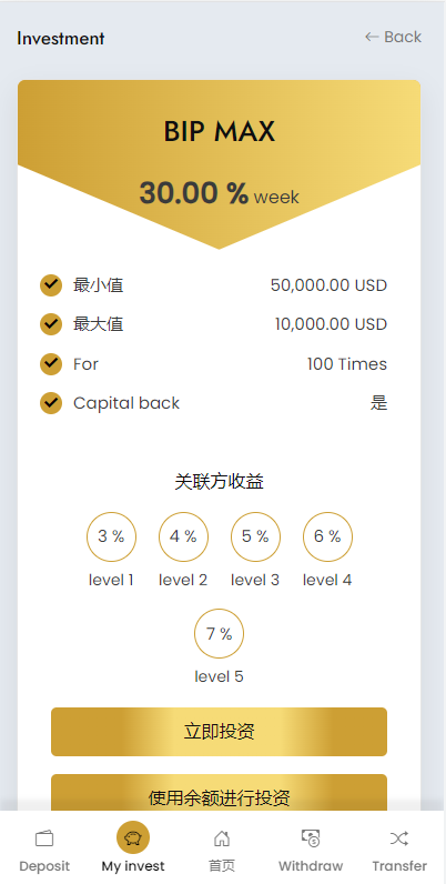 多语言海外投资系统源码/PHP投资理财平台源码 详情图 6