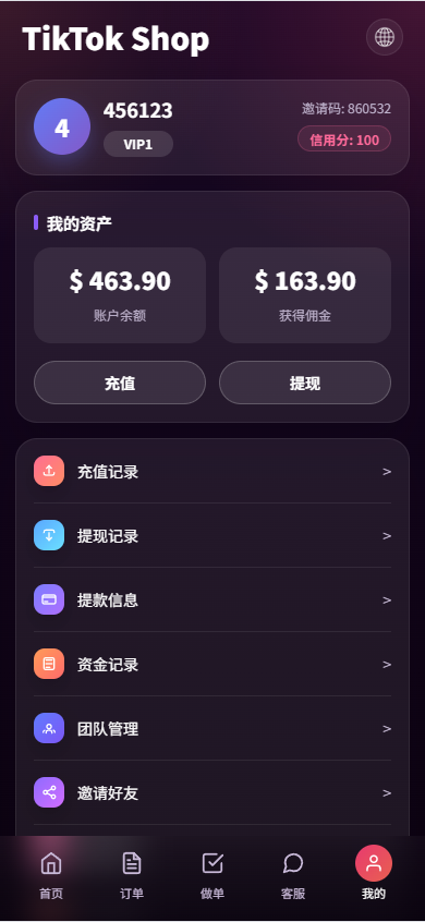 新版TIKTOK抢单刷单/打针派单/连单卡单/JAVA刷单 详情图 8