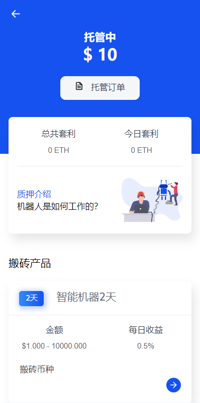 DAPP质押秒U/ERC质押挖矿/ERC授权盗U/前端vue 详情图 8
