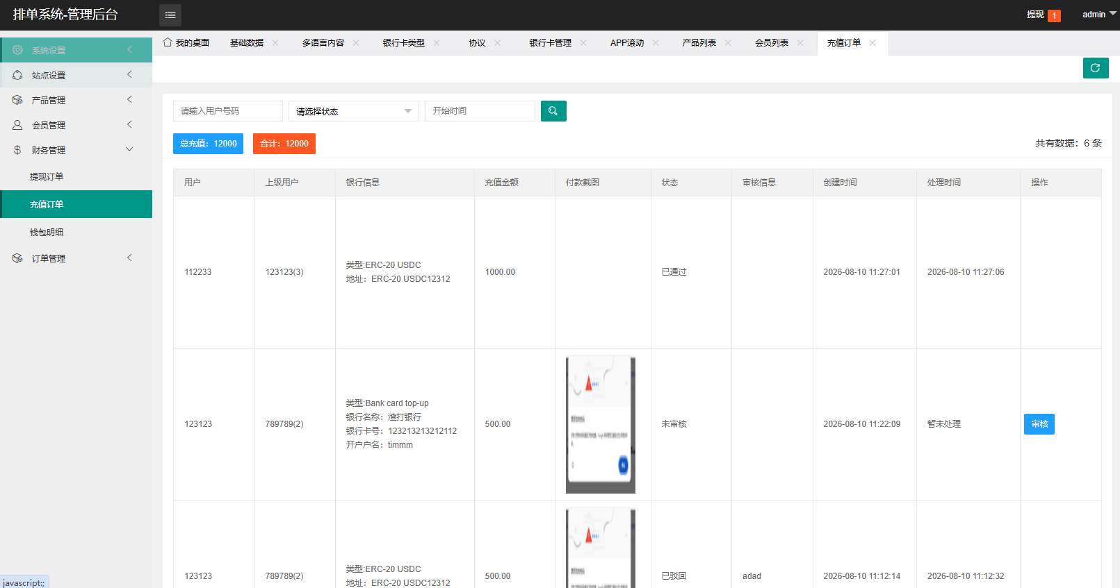【优选代售】新UI海外酒店抢单刷单系统/连单卡单/酒店刷单 - 截图16