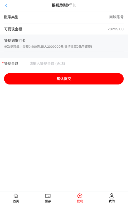 二开版天猫商城优惠卷投资系统/奢饰品投资理财系统 详情图 4