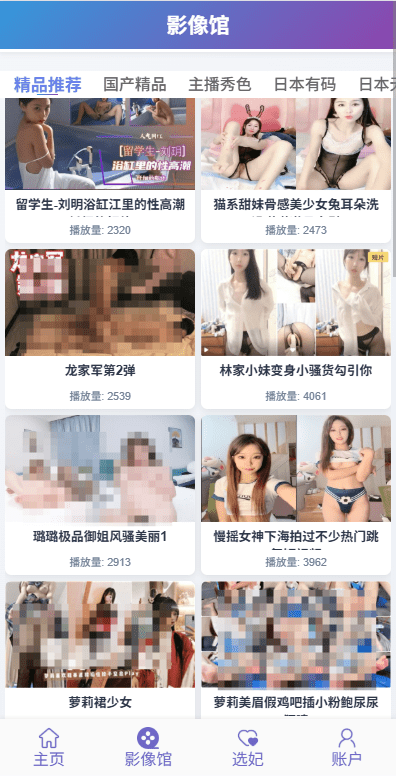 【优选代售】新UI多语言空降彩票/空降约炮/同城任务/系统彩 - 截图10