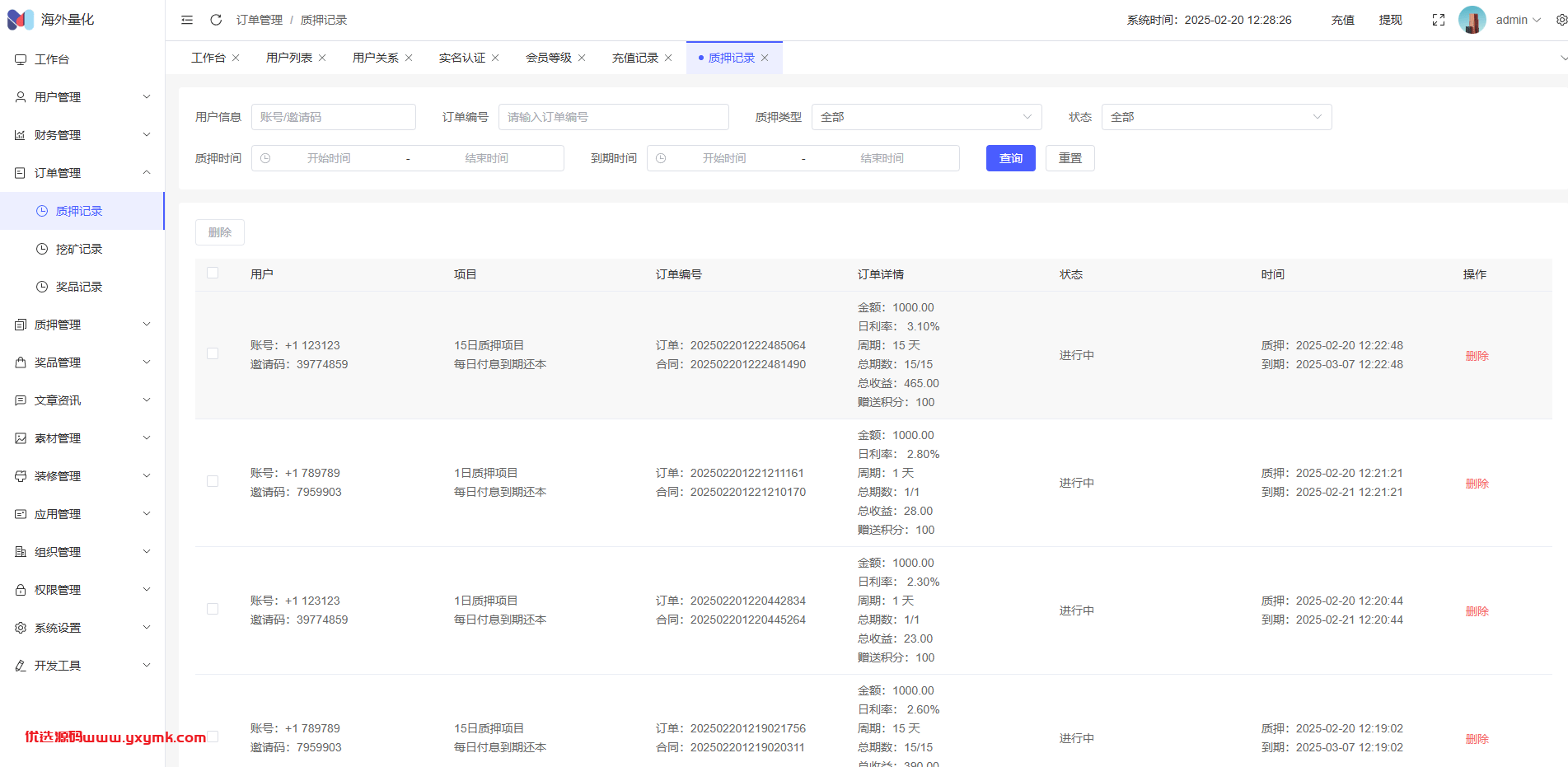 【优选代售】高端多语言自动挖矿系统/海外质押理财/自定义语言 - 截图25