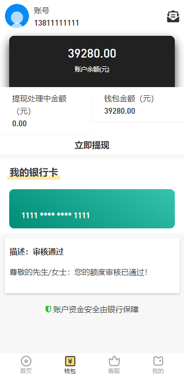 小额贷款系统/套路贷源码/合同贷款源码 详情图 9