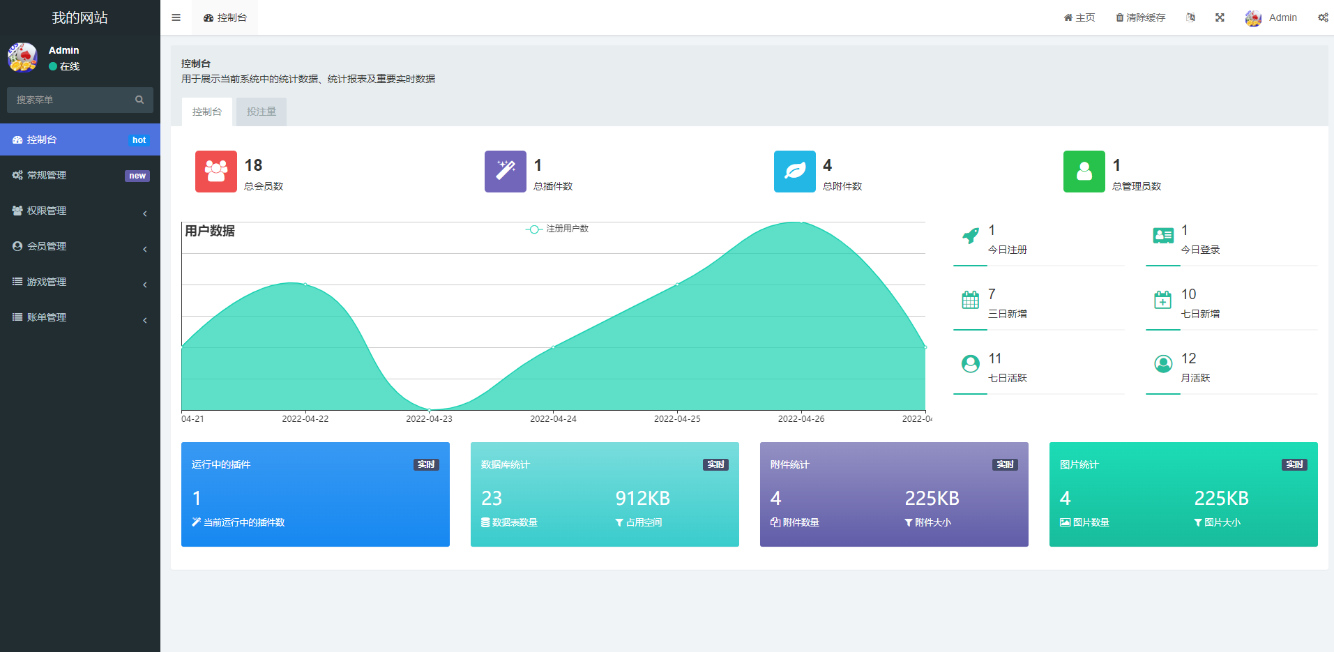 【优选代售】全新uniapp版哈希竞彩/区块链哈希值TRC20竞彩/哈希竞猜 - 截图23