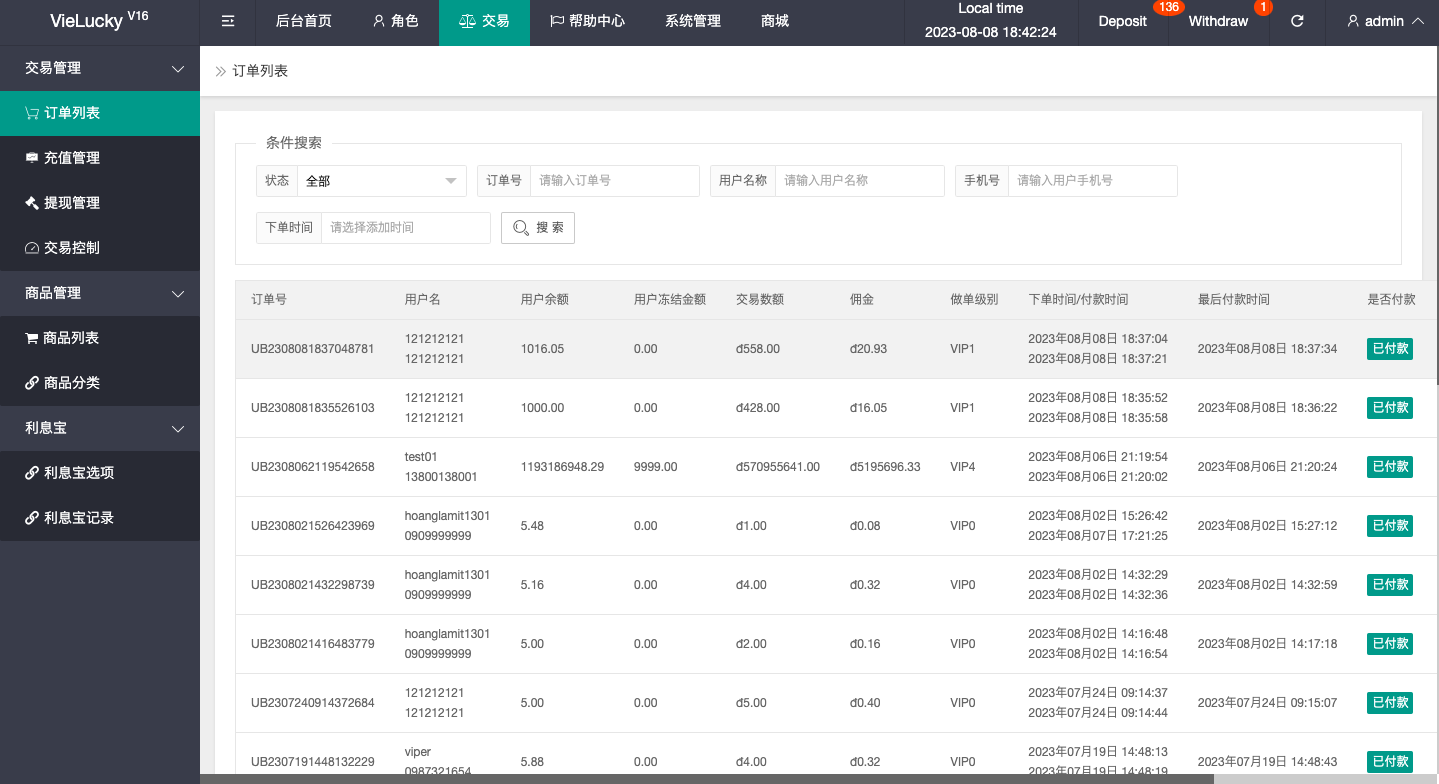 越南抢单刷单系统/海外刷单源码/订单自动匹配系统 详情图 13