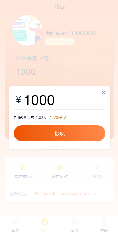 【优选代售】vue版贷款系统/海外贷款源码/小额贷款源码 - 截图7