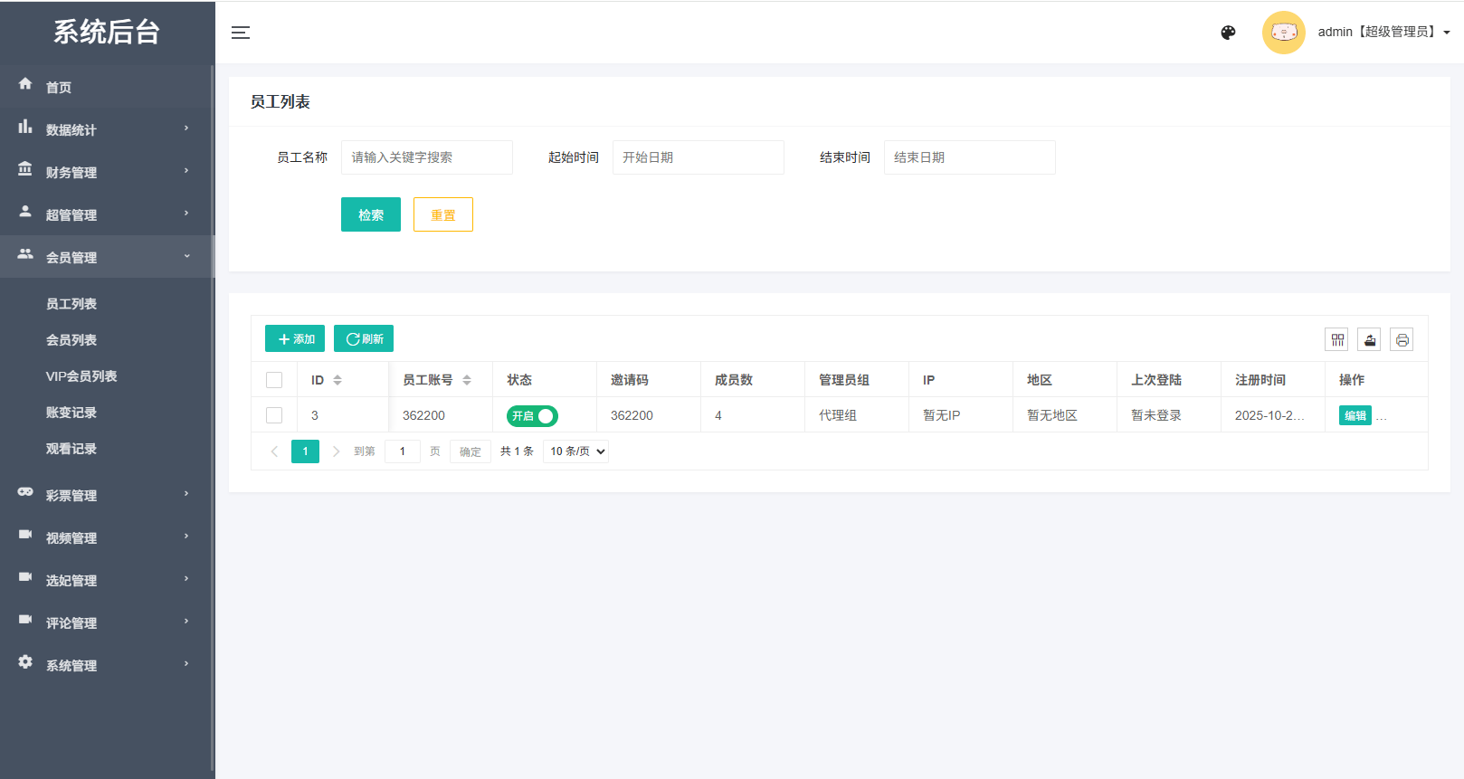 【优选代售】新UI多语言空降彩票/空降约炮/同城任务/系统彩 - 截图22