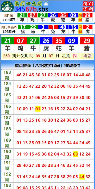 另版六合彩开奖系统/开奖图库/澳门六合彩开奖网 详情图 4