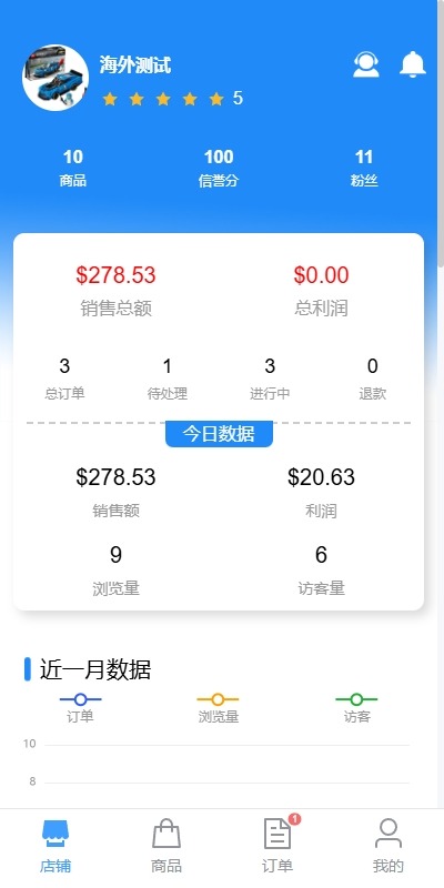 【优选代售】新版跨境电商系统/多语言商城/商家入驻/一键铺货后台下单 - 截图1