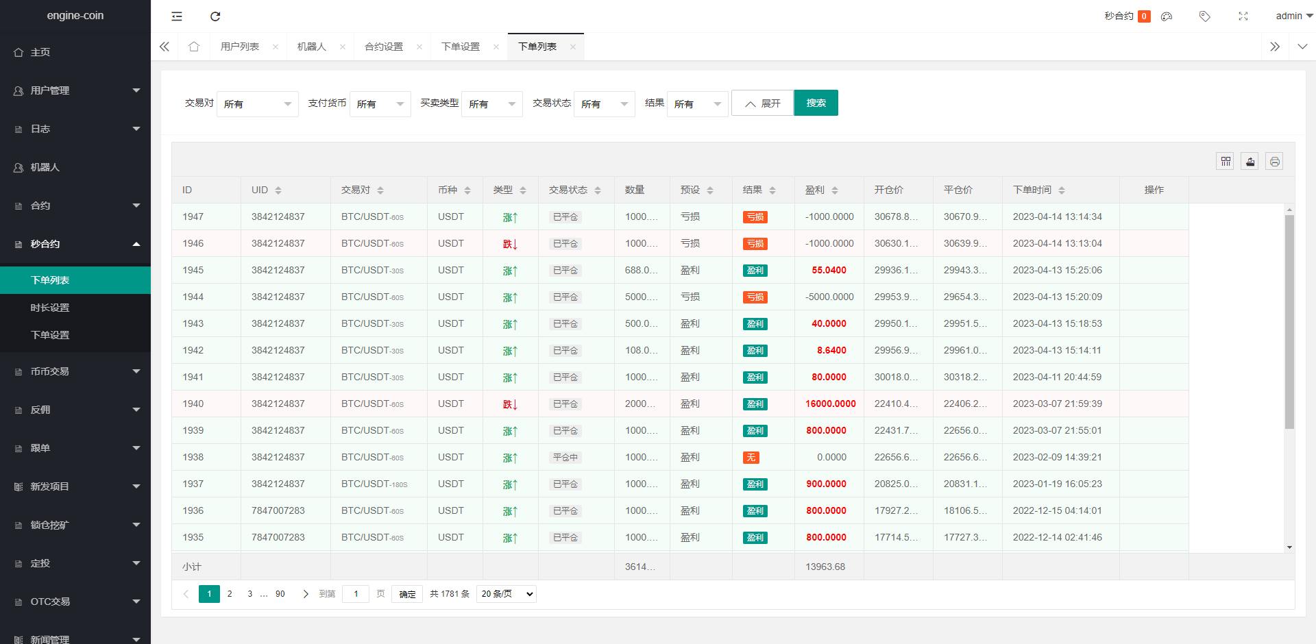 【优选代售】多语言交易所系统/币币交易/合约秒合约交易所/质押挖矿 - 截图17