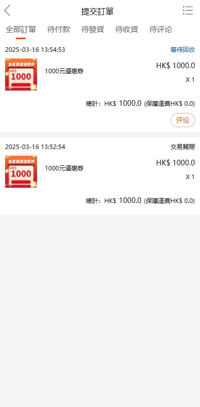海外商城回收系统/多语言商品回购回收/前端uniapp 详情图 9