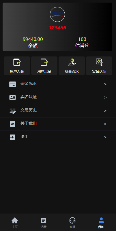 【优选代售】新版UI海外外汇微盘系统/多语言微交易/前端uniapp - 截图8