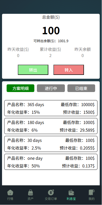 【优选代售】海外虚拟币微盘系统/信用分/实名认证/多语言微交易 - 截图8