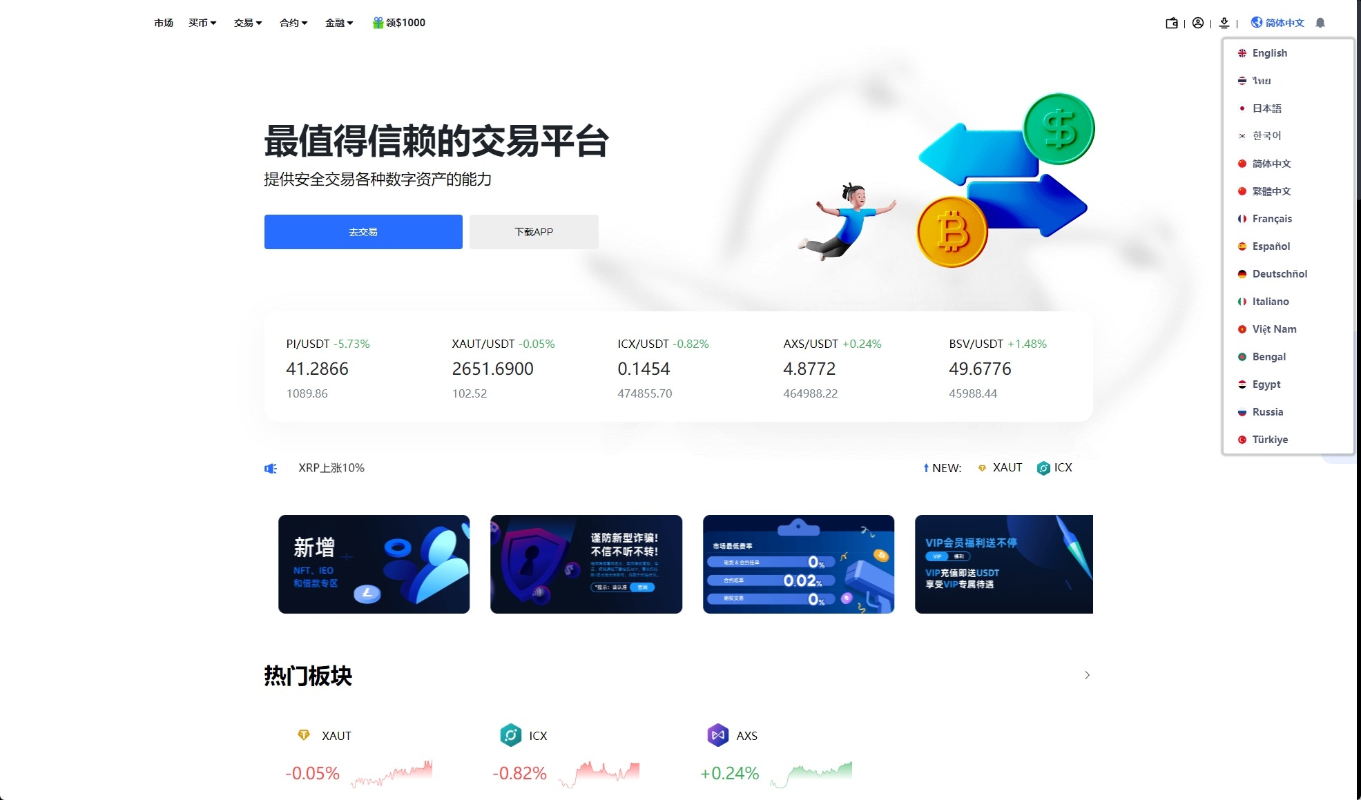 【优选代售】二开版海外交易所系统/币币期权杠杆交易/锁仓认购/合约插针/带搭建视频教程 - 截图15