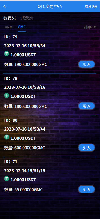 【优选代售】多语言DAPP赛车游戏/OTC交易/分销推广/区块链游戏 - 截图13