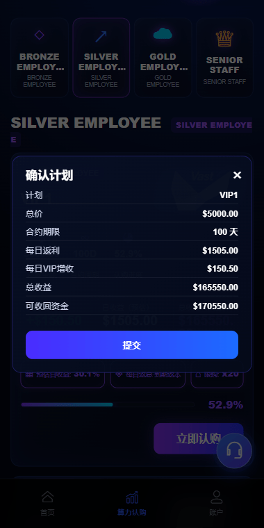 【优选代售】海外AI算力投资理财/GPU设备投资返利/多级分销 - 截图2