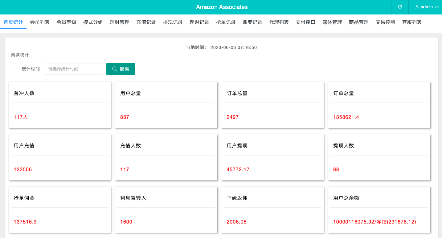 【优选代售】多语言海外抢单刷单源码/打针/叠加组//前端vue/订单自动匹配系统 - 截图15