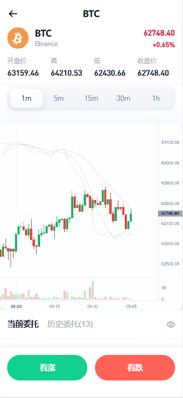 【优选代售】海外DAPP秒合约交易所/Crypto交易所/理财/质押/贷款 - 截图5