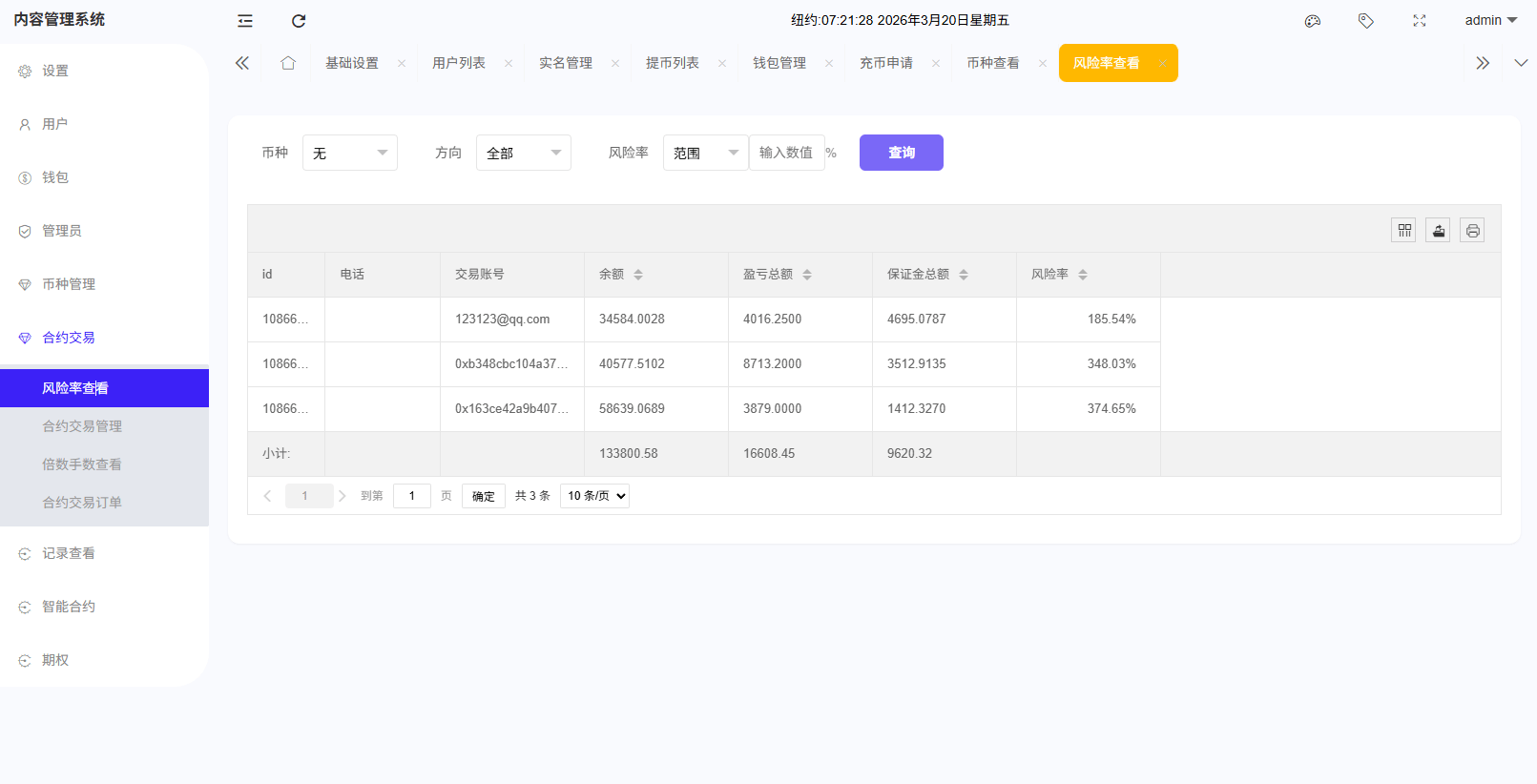 【优选代售】海外DAPP综合盘交易所/股票/贵金属/虚拟币/外汇/行情控制 - 截图22