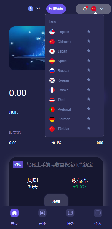多语言4链授权盗u系统/海外质押授权源码/前端vue 详情图 3