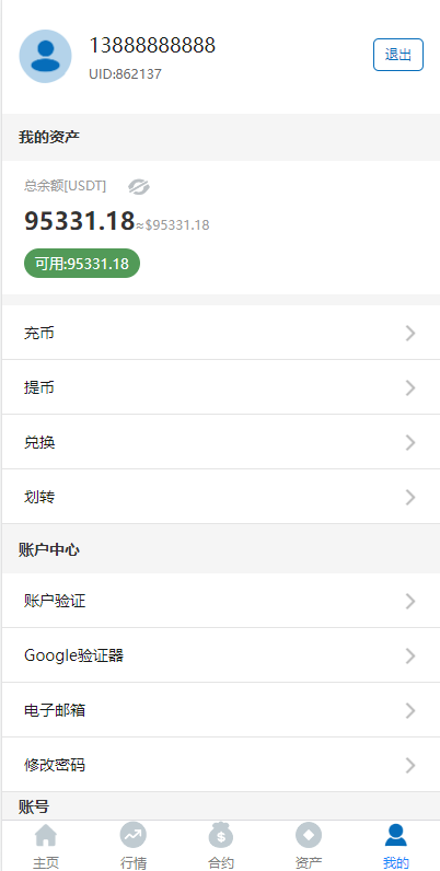多语言合约交易所/区块链虚拟币交易系统/前端uinapp 详情图 9