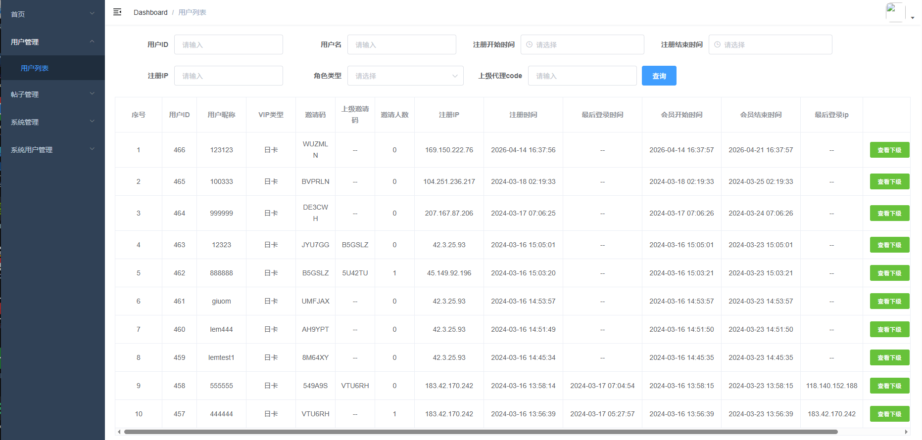 【优选代售】JAVA版同城楼凤系统/楼凤茶馆/信息发布/信息网 - 截图16