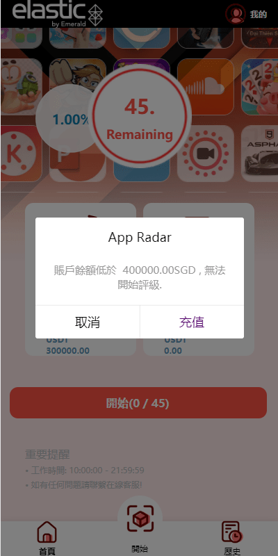 【优选代售】海外软件游戏抢单刷单系统/多语言刷单/卡单连单 - 截图5