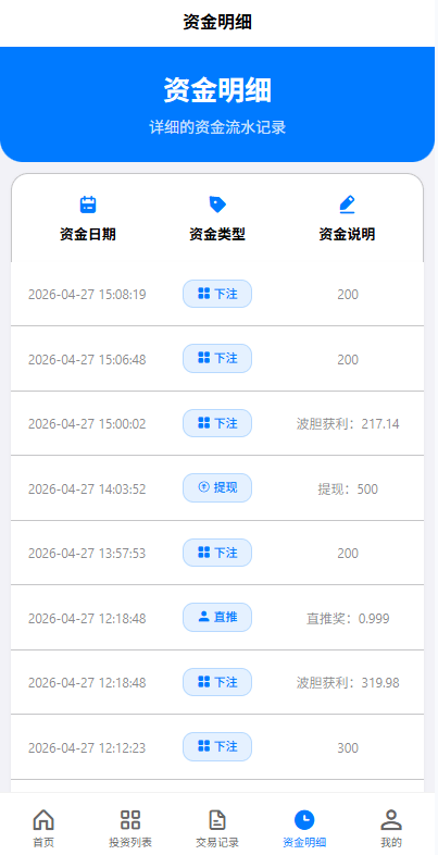 【优选代售】海外反波胆系统/电脑自适应/球盘源码/足球下注 - 截图6