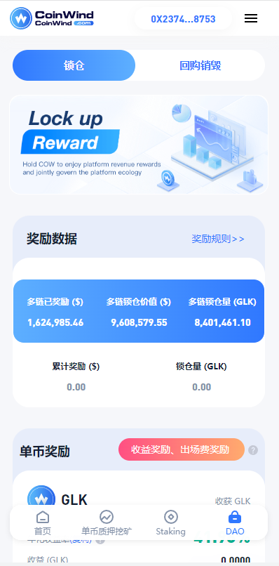 ETH授权质押系统/ERC钱包授权/授权盗U系统 详情图 14