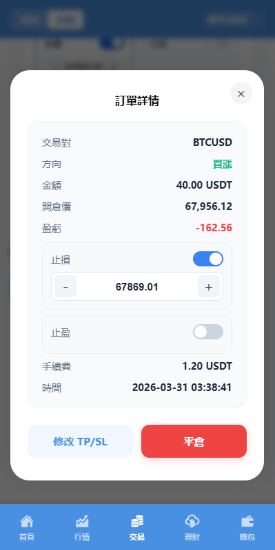 【优选代售】海外DAPP交易所/虚拟币/指数/外汇/理财/贷款 - 截图4