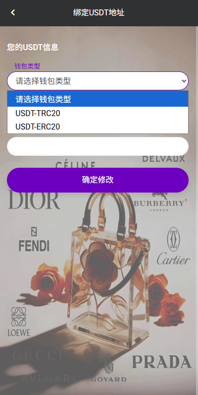 【优选代售】多语言奢饰品刷单系统/海外抢单/打针/信用分 - 截图5