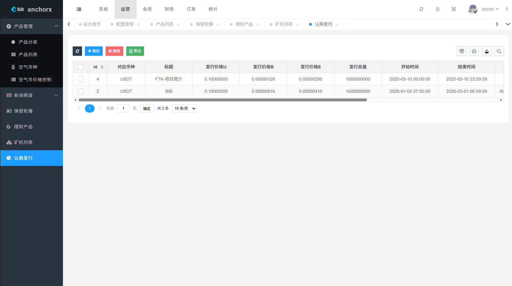 【优选代售】多语言交易所/币币期权/永续合约/申购/C2C/贷款理财 - 截图20