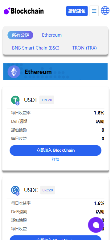 java多语言盗u系统源码/defi存币生息模式/NFT盗u系统 详情图 5