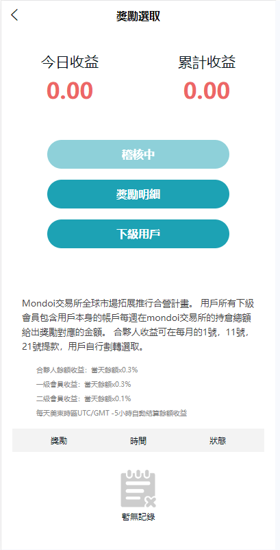 【优选代售】多语言交易所系统/币币交易/合约秒合约交易所/质押挖矿 - 截图3