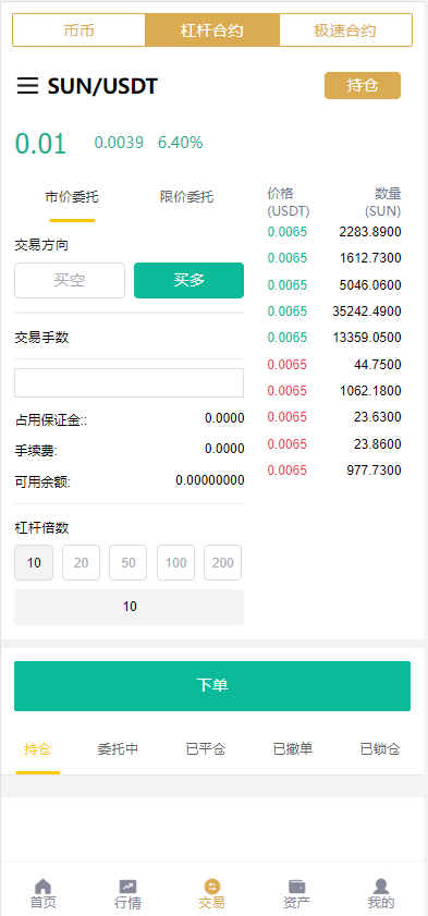 【优选代售】全新多语言交易所/币币杠杆合约交易/质押挖矿/otc借贷/区块链交易所 - 截图3