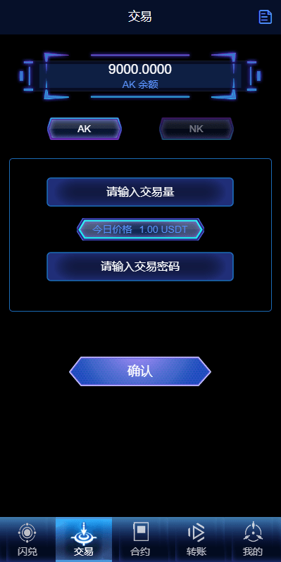【优选代售】多语言海外质押挖矿系统/代币钱包源码/前端uniapp - 截图15