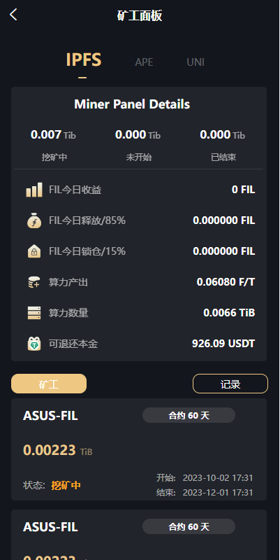 海外多语言矿机系统/区块链云矿机/云算力矿机/多级分销 详情图 7