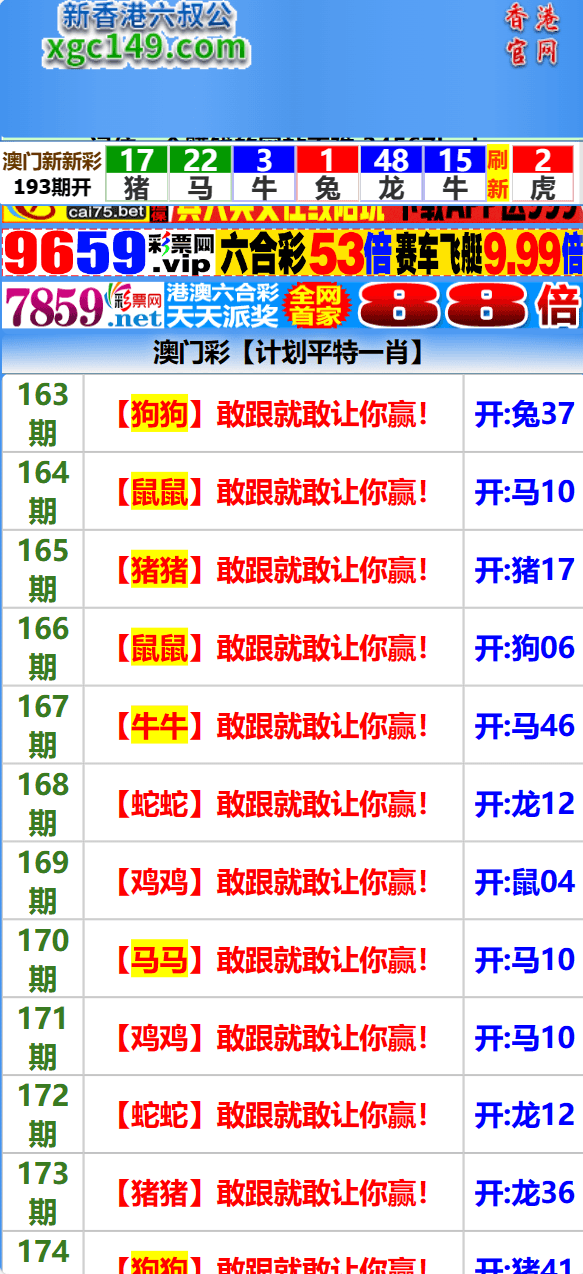 【优选代售】另版六合彩开奖系统/开奖图库/澳门六合彩开奖网  开奖手动添加 - 截图2
