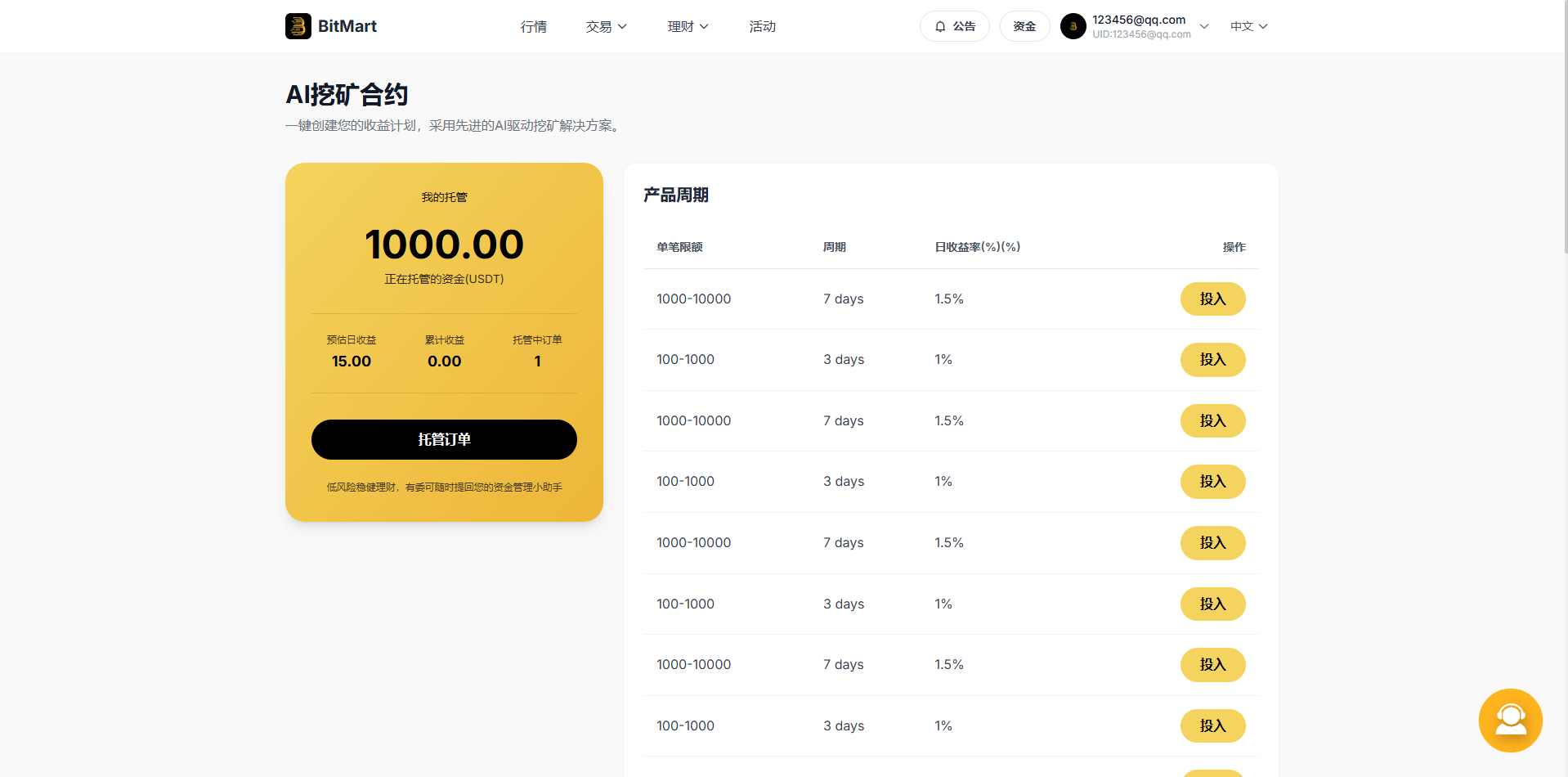 【优选代售】海外DAPP交易所系统/交割合约/永续合约/K线控制/模拟账户 - 截图16