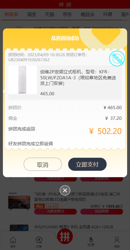 抢单拼团回购系统/抢单刷单源码/余额宝/订单自带匹配系统 详情图 7