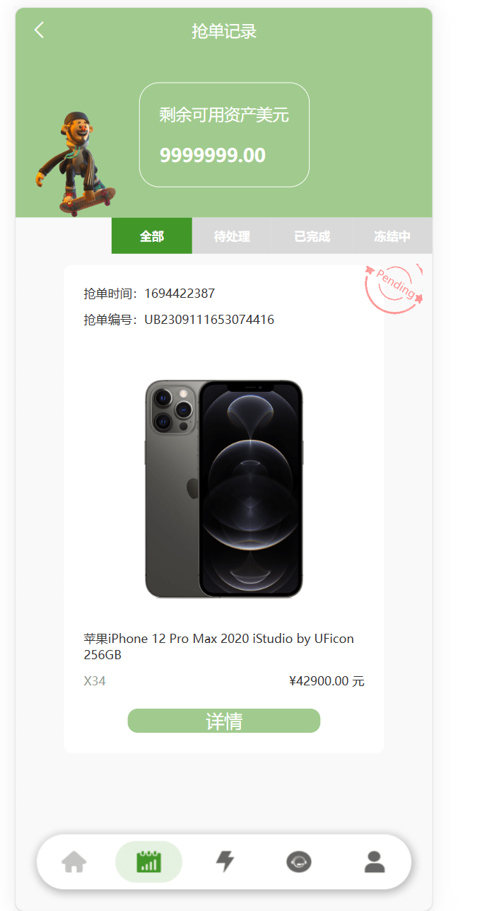 【优选代售】Uniapp版抢单系统/海外抢单刷单源码/分组杀/连单控 - 截图4