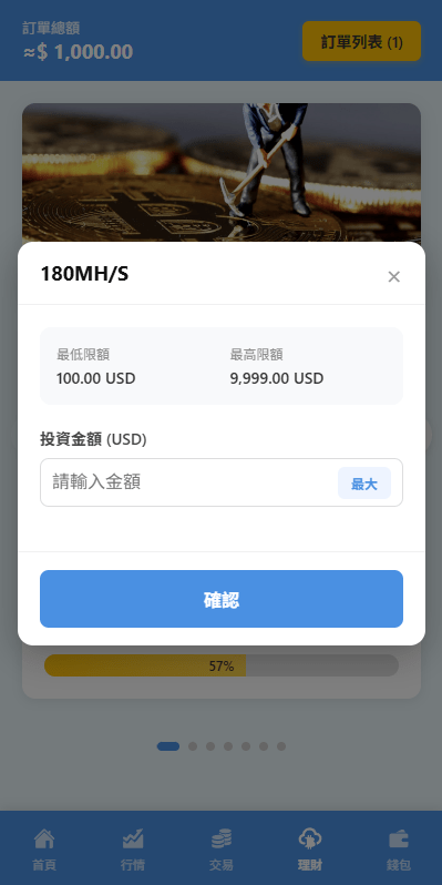 【优选代售】海外DAPP交易所/虚拟币/指数/外汇/理财/贷款 - 截图6