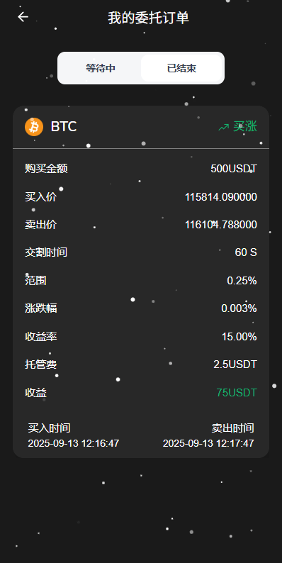【优选代售】新版海外DAPP交易所/期权交易/质押/信用分 - 截图7