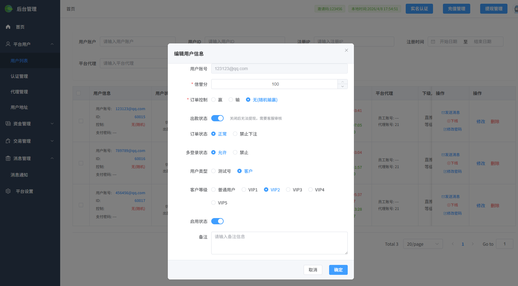 多语言微交易/虚拟币/贵金属/外汇/JAVA微盘/信用分 详情图 17