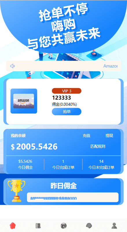 【优选代售】多语言海外抢单刷单系统/余额宝/叠加组刷单源码 - 截图4