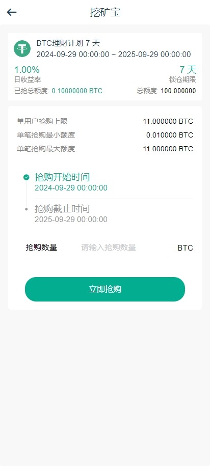 【优选代售】海外运营版交易所系统/U本位/期权交易/挖矿/兑换/全币K线控制 - 截图7