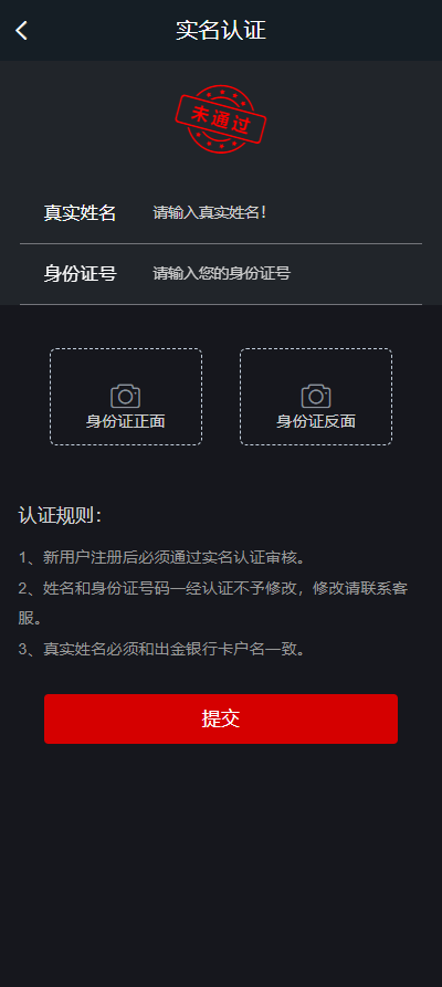 【优选代售】证券微交易系统/期货微盘源码/时间盘投资理财 - 截图7