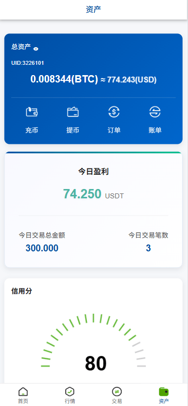 【优选代售】多语言微交易/虚拟币外汇交易/时间盘/微盘系统 - 截图4