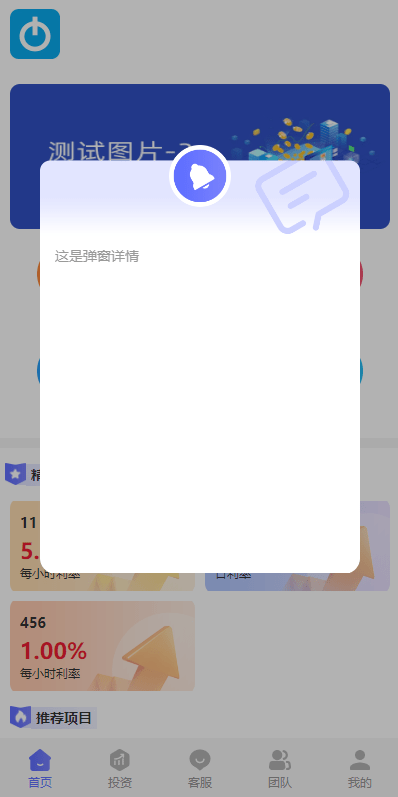 【优选代售】多语言海外理财系统/理财投资众筹系统/前端vue - 截图6